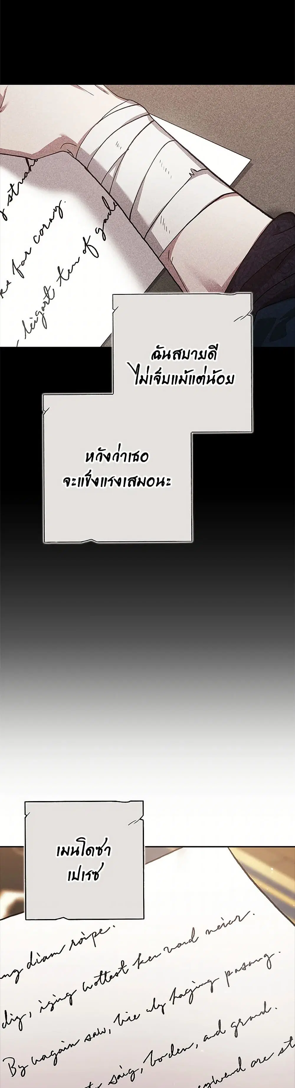 The Broken Ring – This Marriage Will Fail Anyway ตอนที่ 82 — page 8 of 43