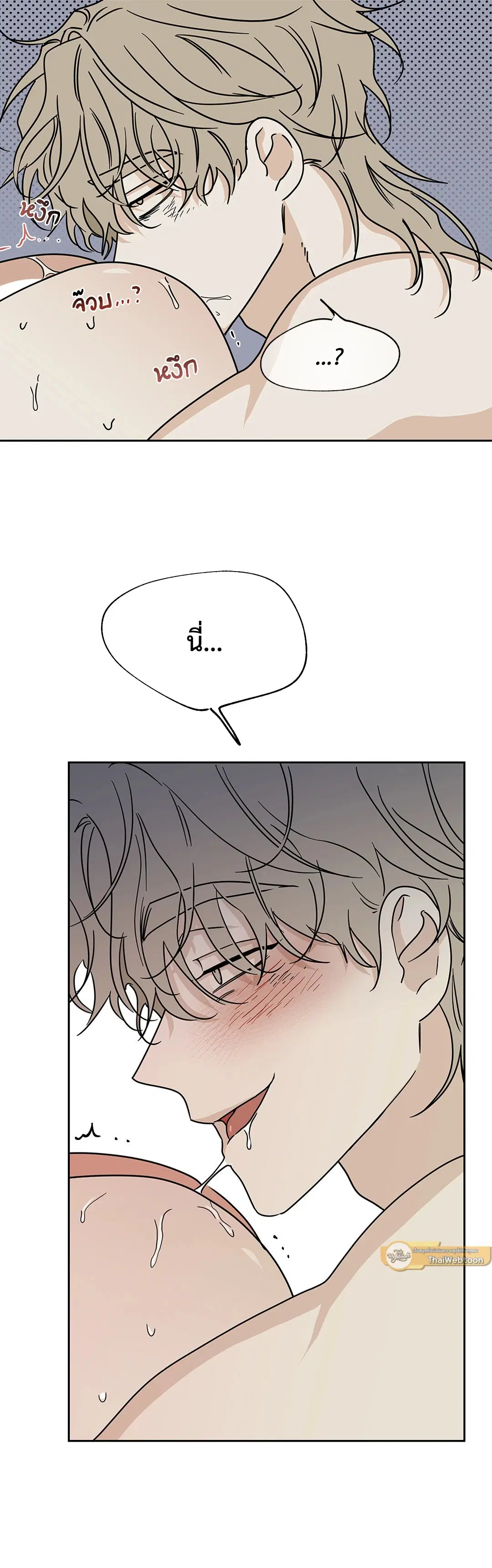 Low Tide in Twilight ตอนที่ 26 — page 20 of 45