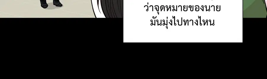 A Man of Virtue ตอนที่ 80 — page 21 of 55