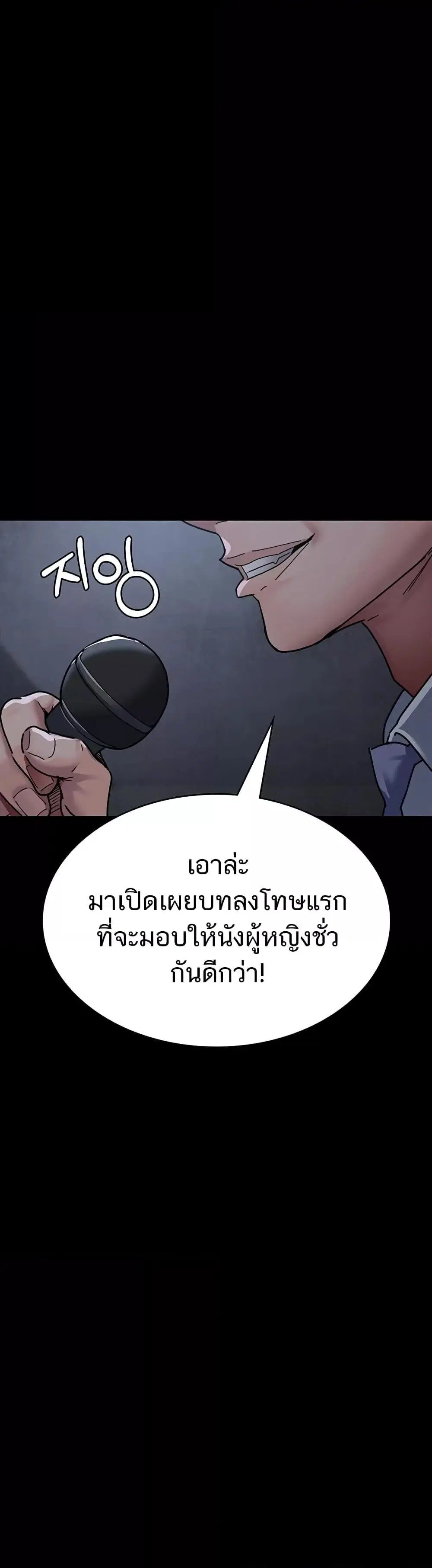 Night Hospital ตอนที่ 66 — page 57 of 60