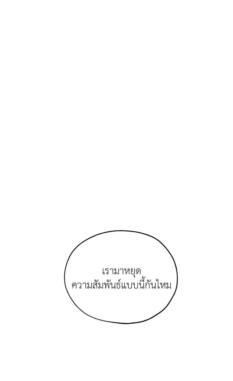 Lucky Paradise ตอนที่ 57 — page 62 of 89