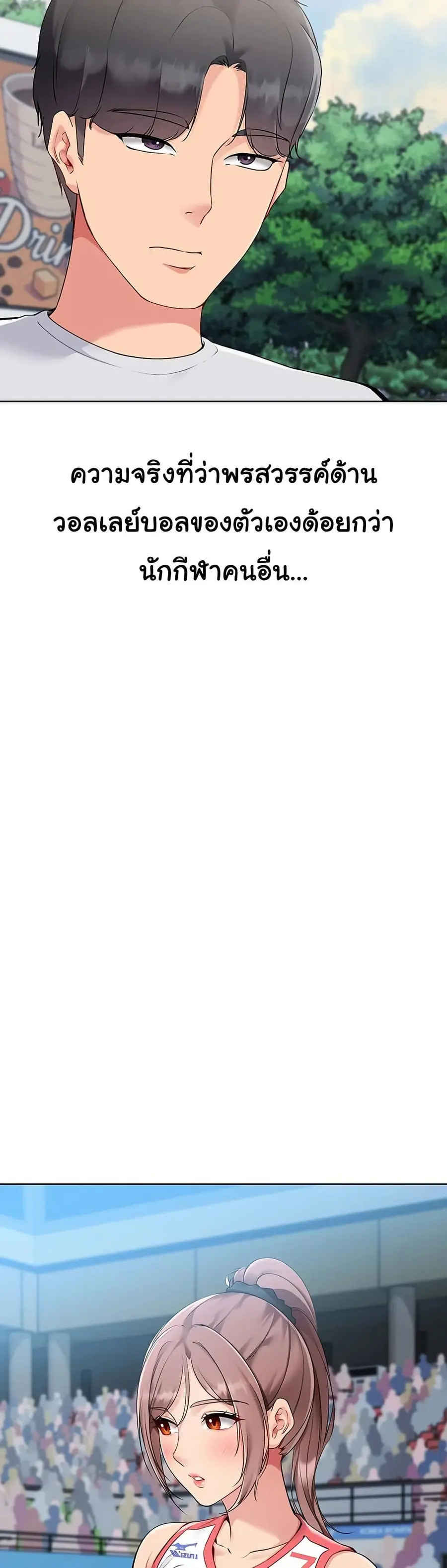 Set Up ตอนที่ 46 — page 43 of 51