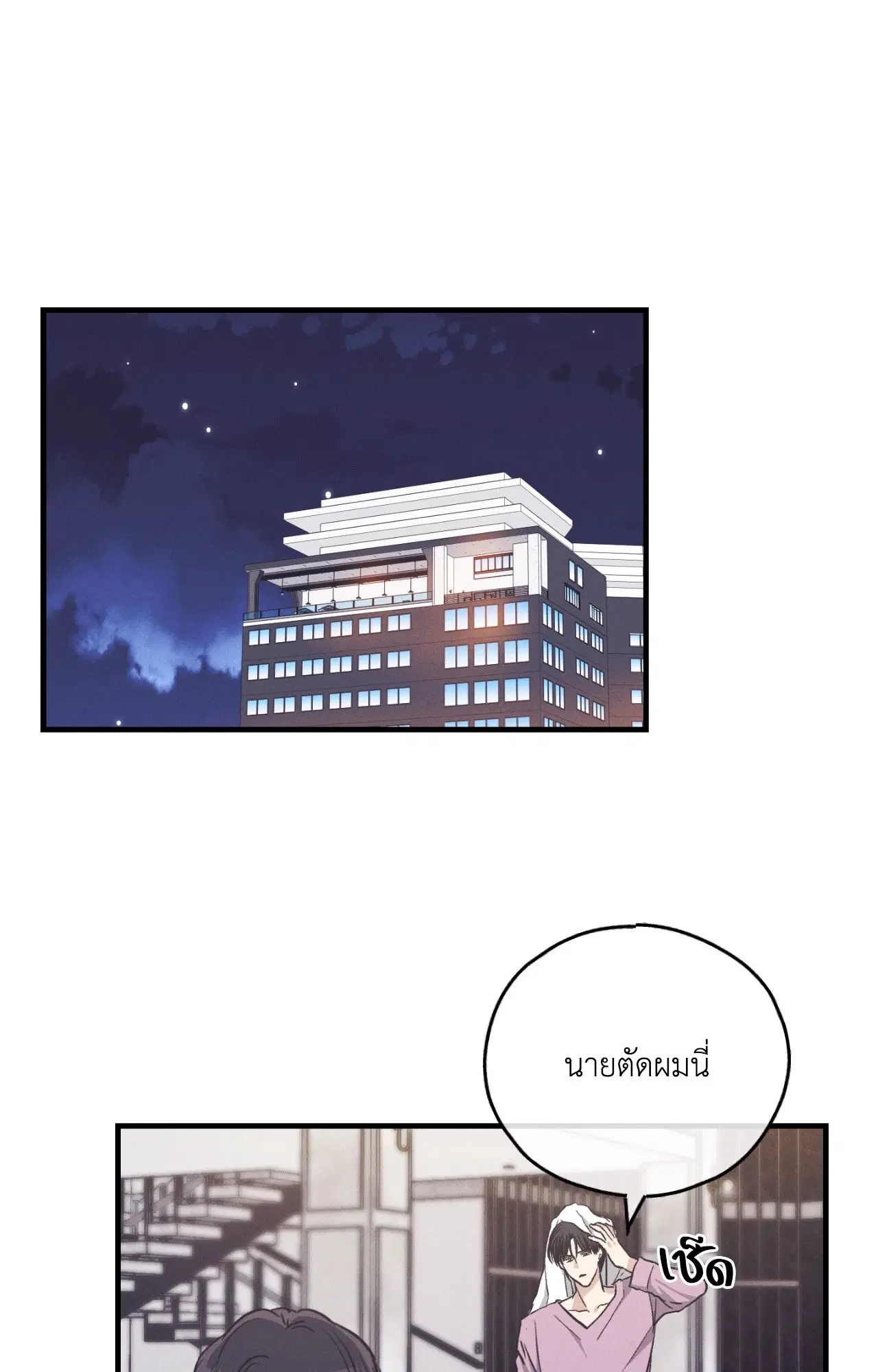 PAYBACK ตอนที่ 95.12 — page 35 of 86