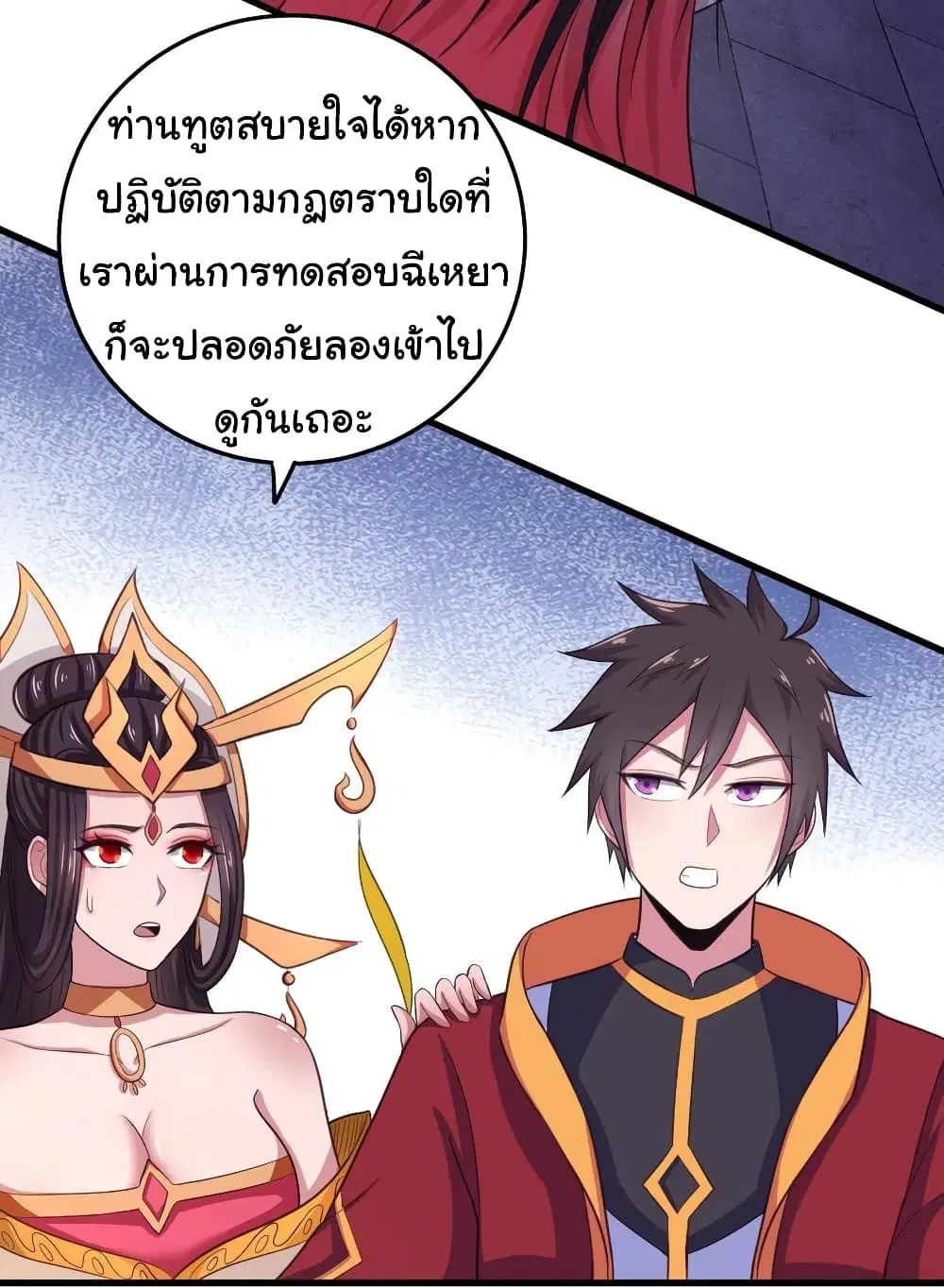 Super Harem Card ตอนที่ 80 — page 10 of 30