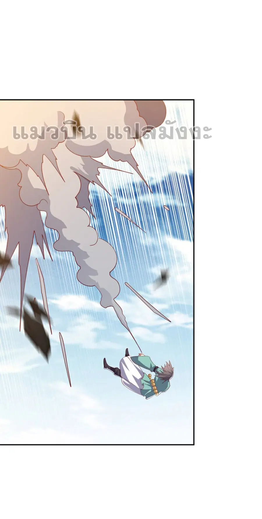 Wu Ni ตอนที่ 393 — page 11 of 38