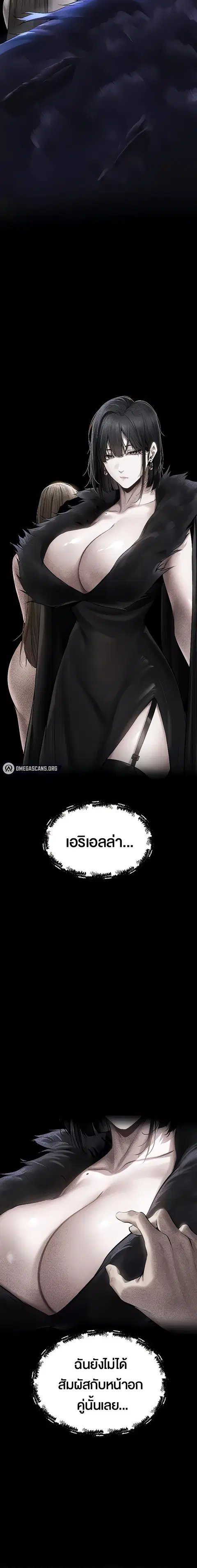 Milf Hunting in Another World ตอนที่ 15 — page 4 of 27