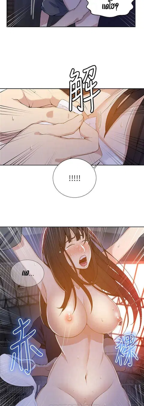 Secret Class ตอนที่ 27 — page 30 of 38