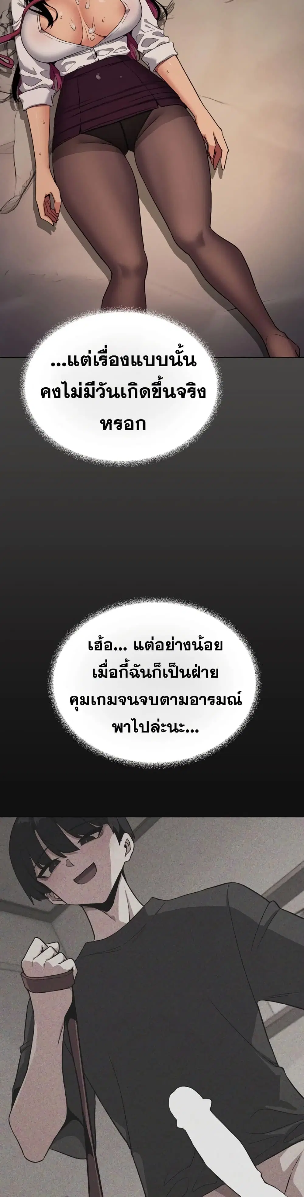 Stop Smoking ตอนที่ 100 — page 15 of 53
