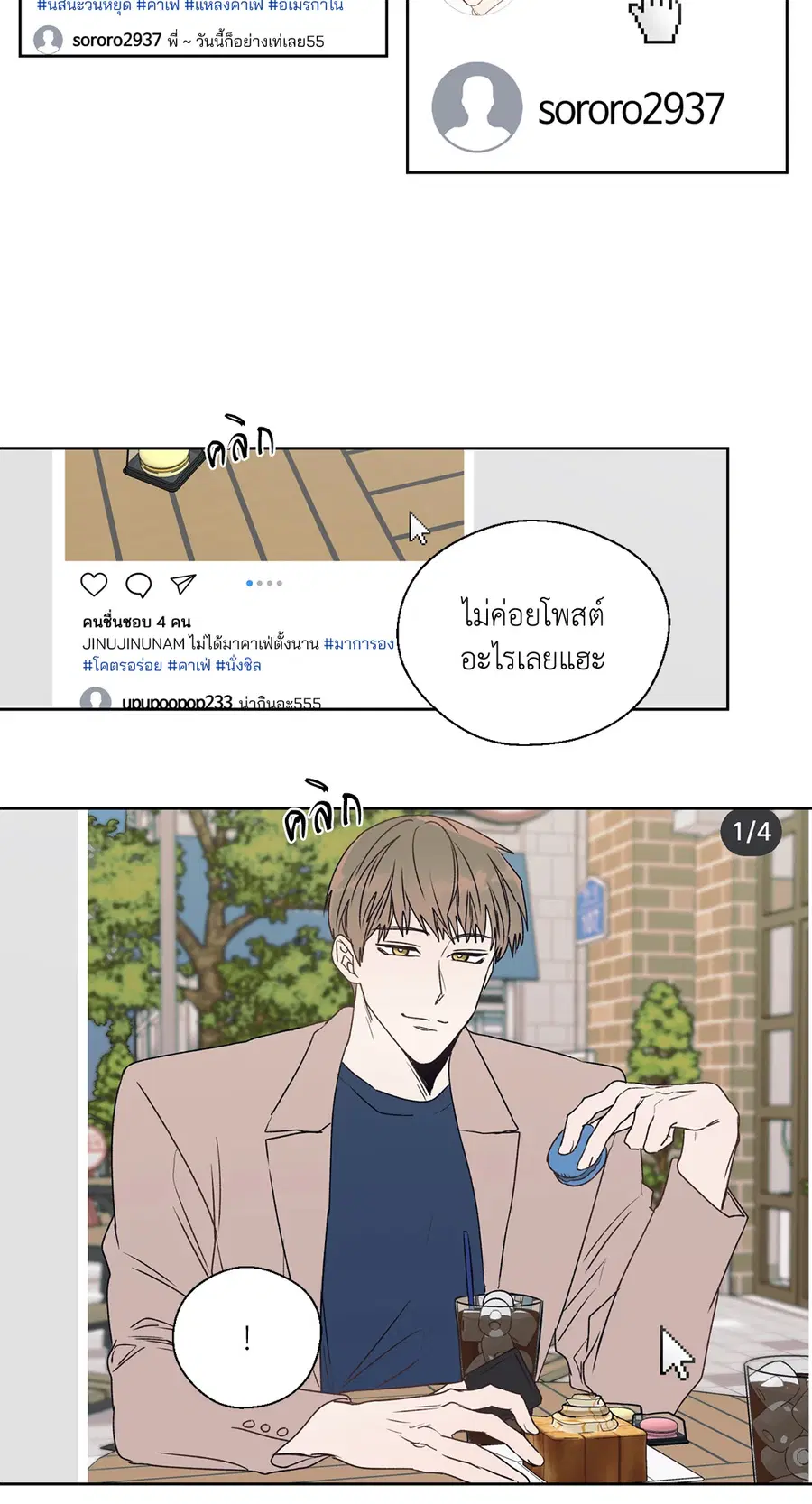 A Man of Virtue ตอนที่ 102.11 — page 35 of 63