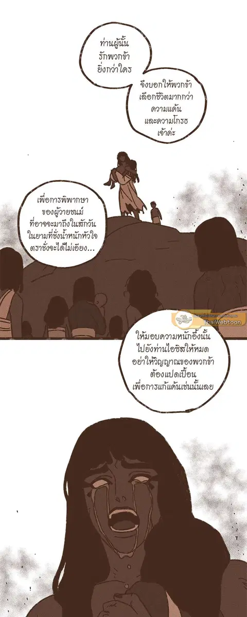 ENNEAD ตอนที่ 37 — page 22 of 29