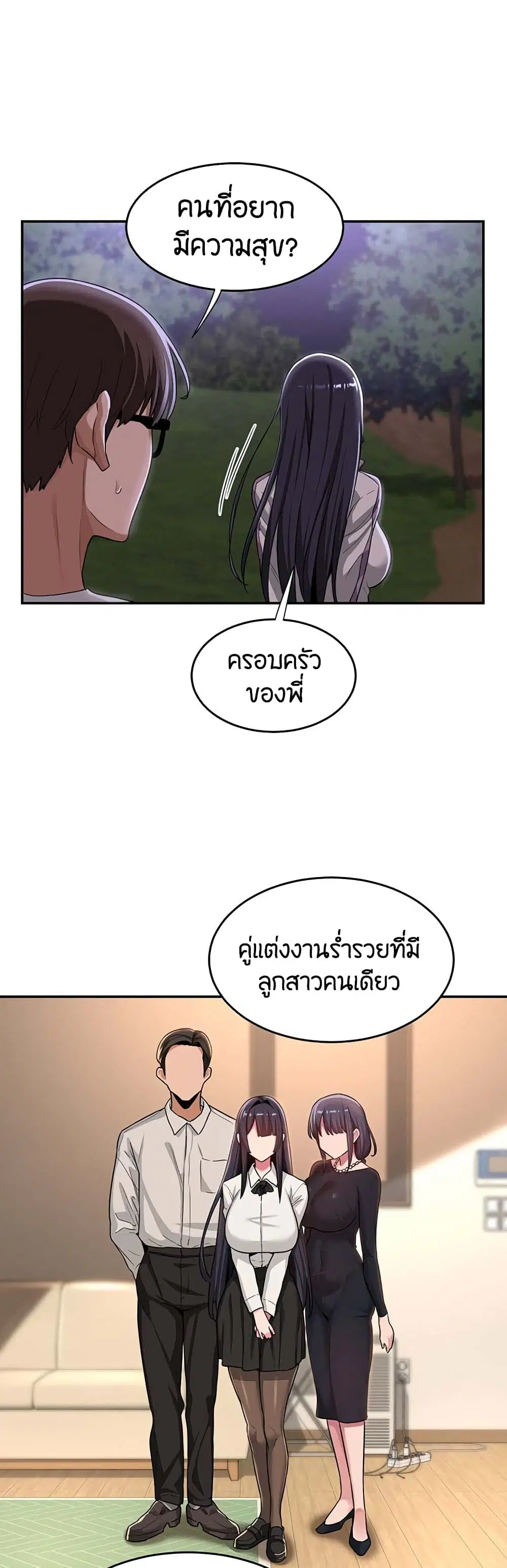 Sextudy Group ตอนที่ 53 — page 7 of 43