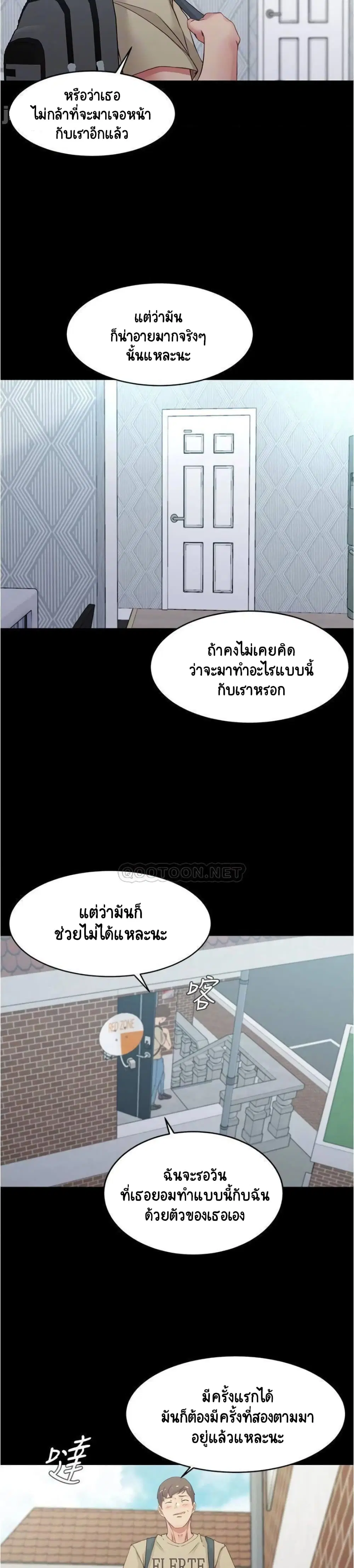 Panty Note ตอนที่ 51 — page 11 of 25