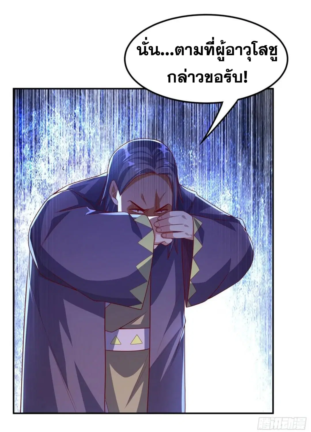 Wu Ni ตอนที่ 175 — page 26 of 37
