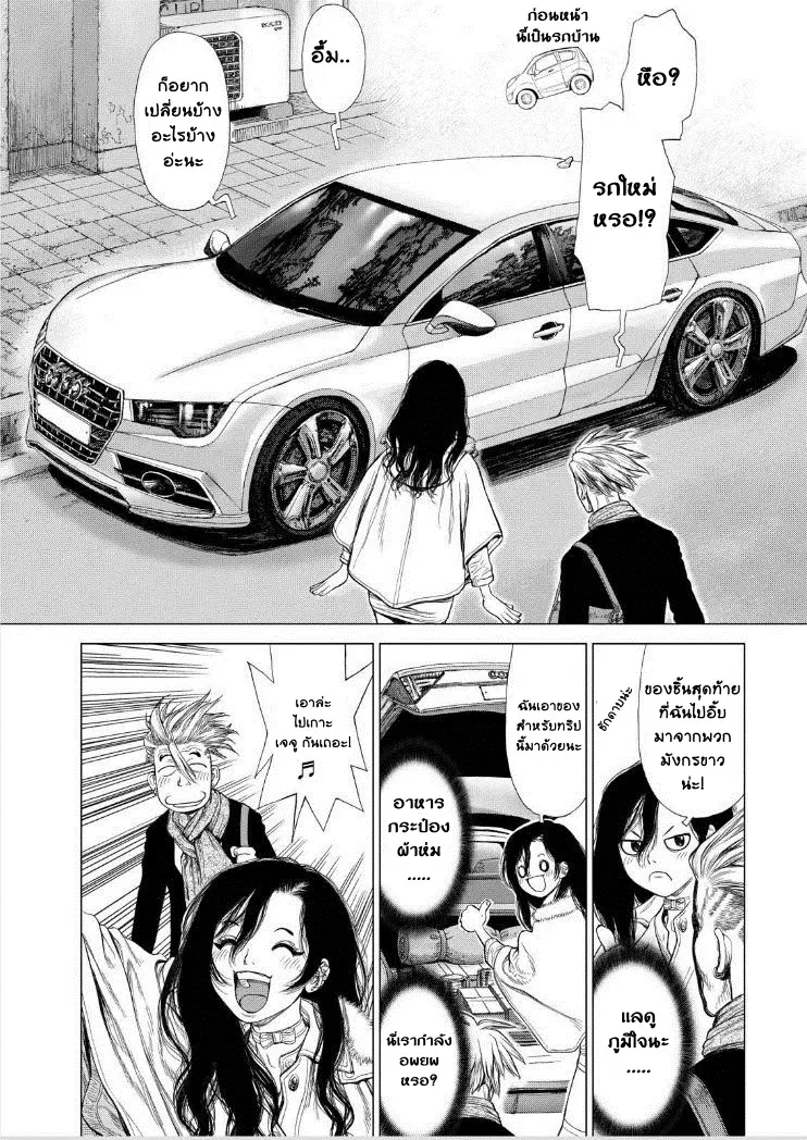 Sun-ken Rock ตอนที่ 141 — page 11 of 22