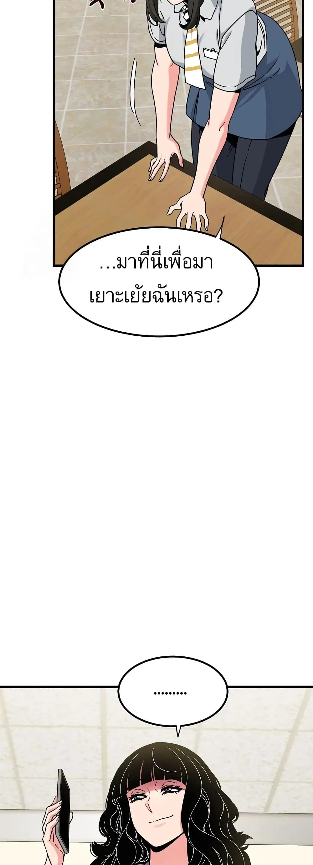 The Turning Point ตอนที่ 117 — page 49 of 60