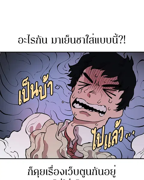 The Player ตอนที่ 1 — page 110 of 246