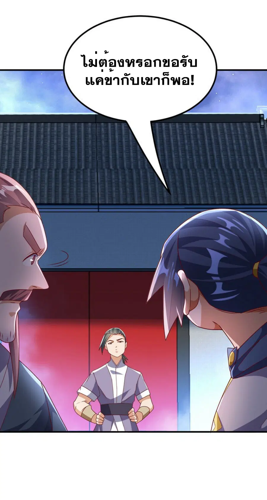 Wu Ni ตอนที่ 309 — page 21 of 33