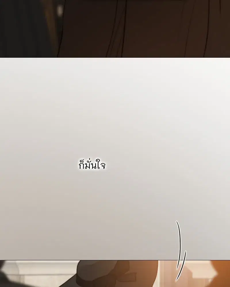 Serena ตอนที่ 94 — page 101 of 108