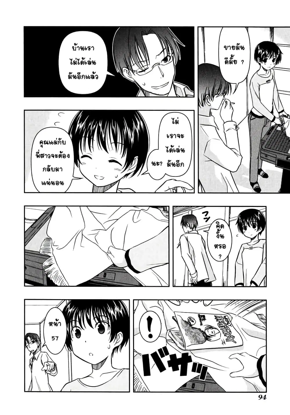 Saki ตอนที่ 0.3 — page 28 of 34