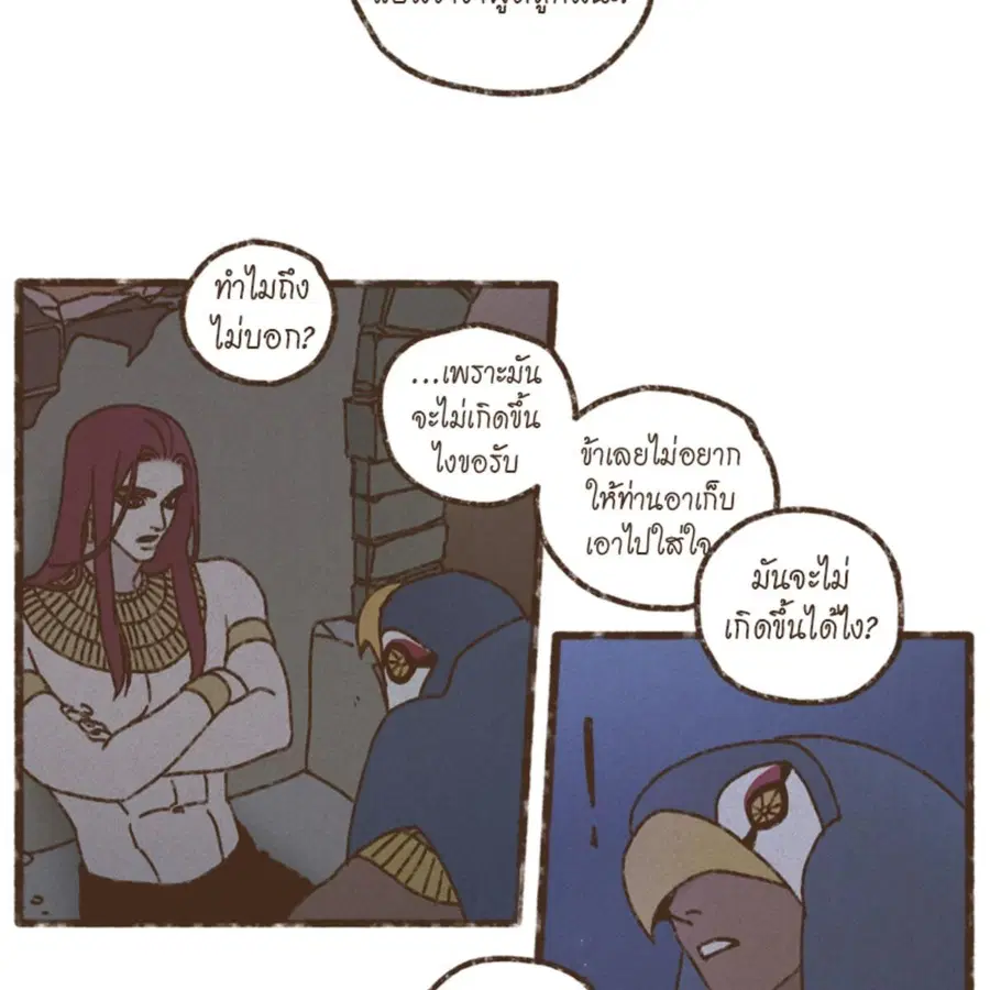 ENNEAD ตอนที่ 112 — page 54 of 66