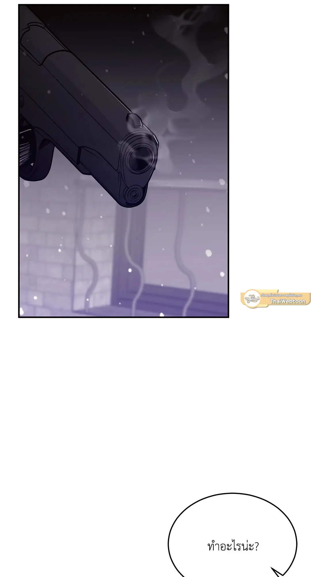 Roses and Champagne ตอนที่ 11 — page 7 of 80
