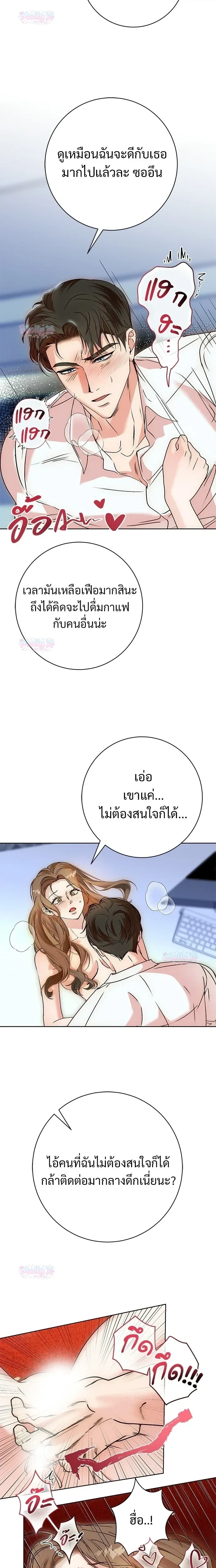My Brother’s Friend – เพื่อนพี่ดีต่อใจ ตอนที่ 1 — page 4 of 22