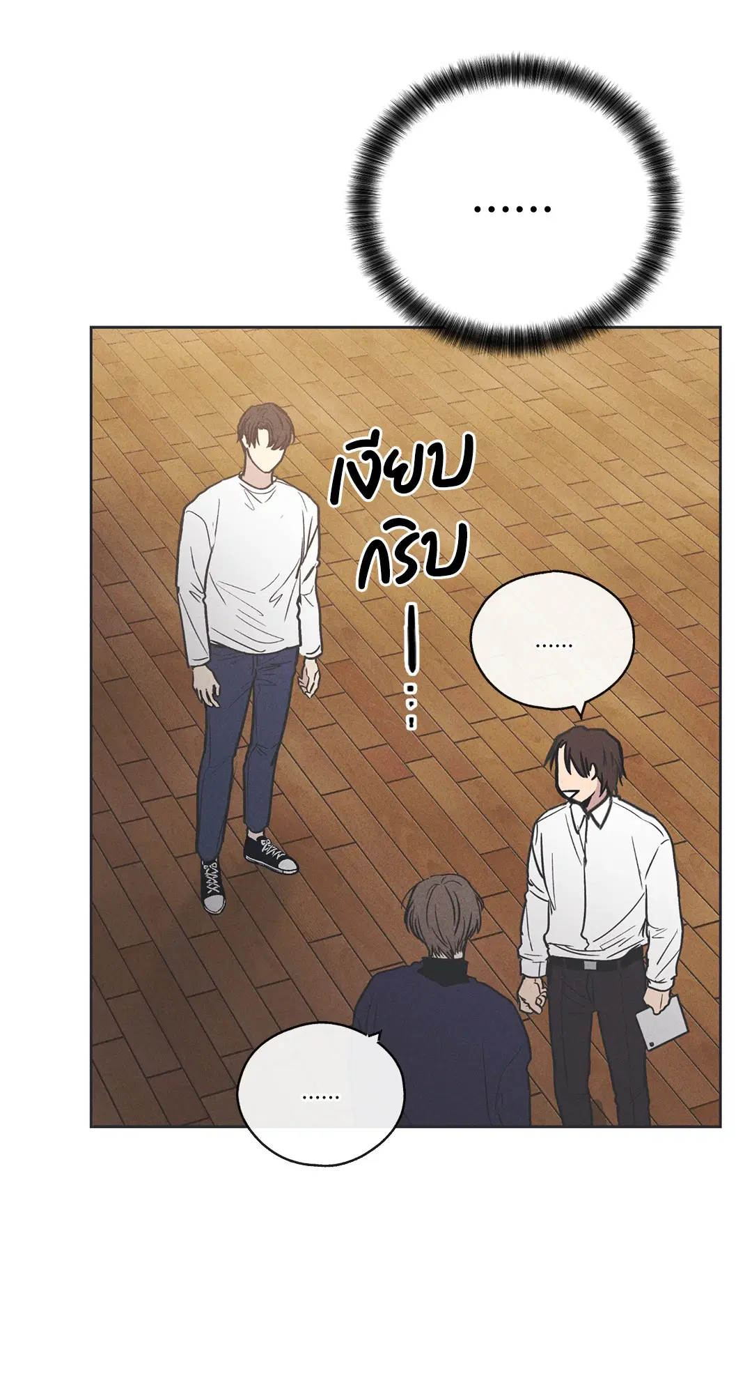 PAYBACK ตอนที่ 17 — page 37 of 87