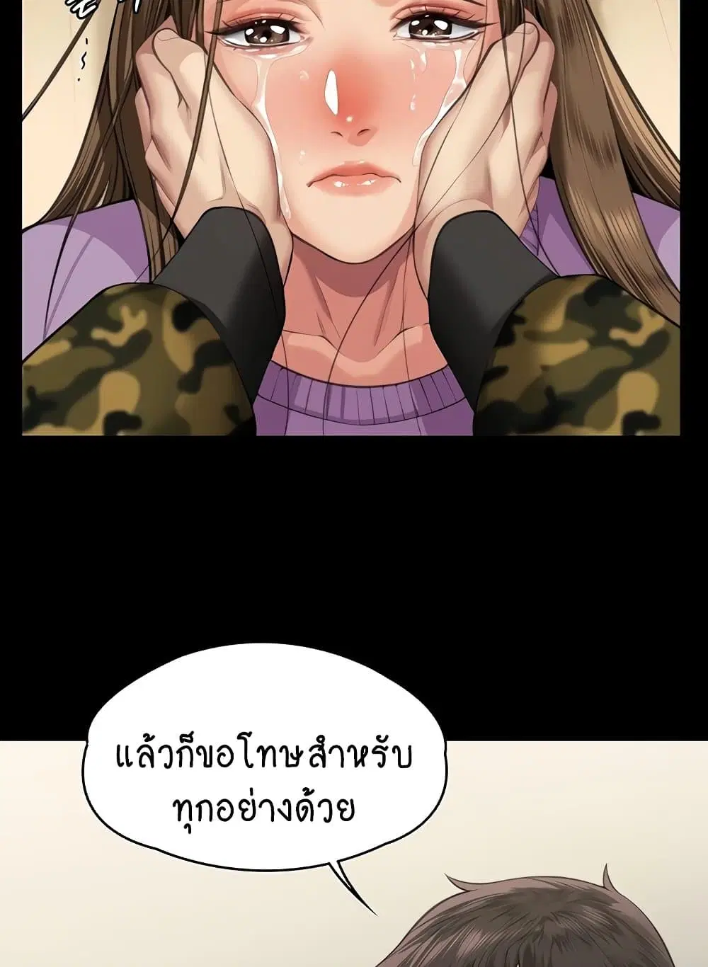 Queen Bee ตอนที่ 332 — page 50 of 130