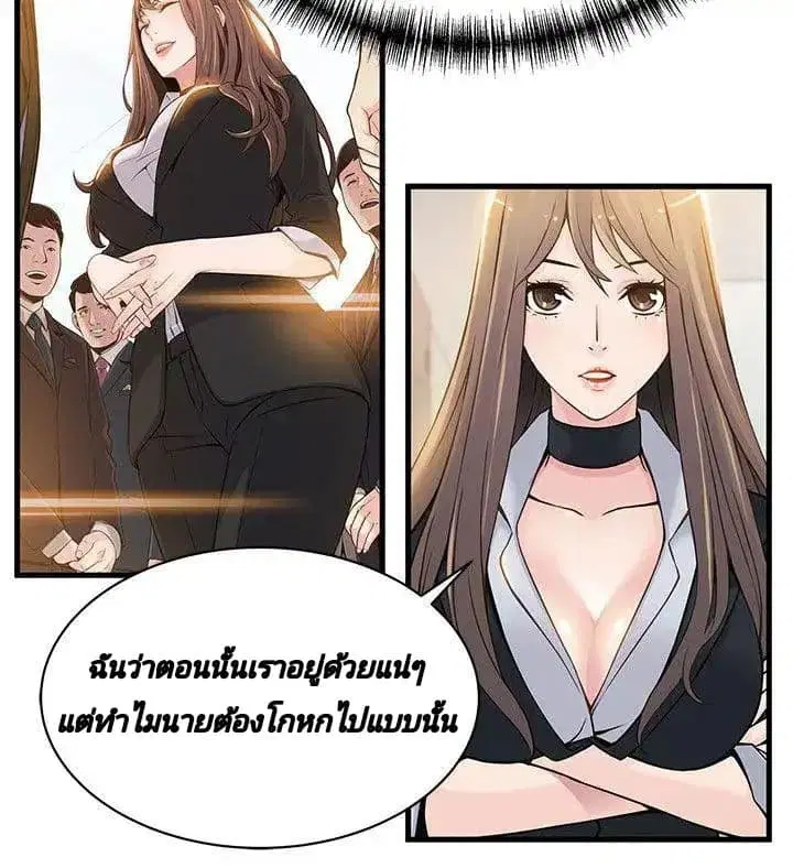 Weak Point ตอนที่ 7 — page 5 of 41