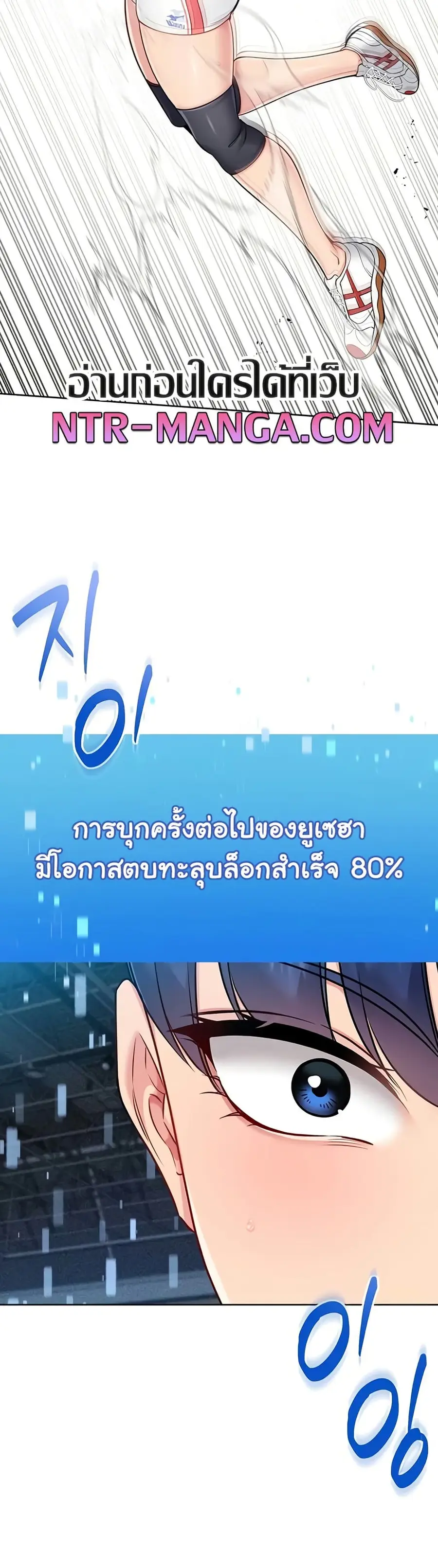 Set Up ตอนที่ 74 — page 27 of 51