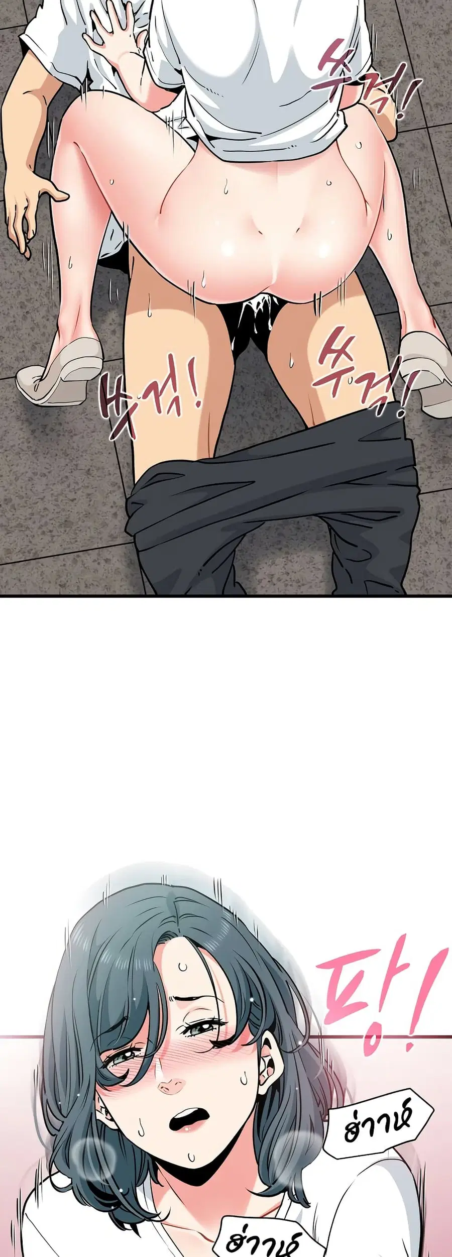 The Turning Point ตอนที่ 74 — page 3 of 60