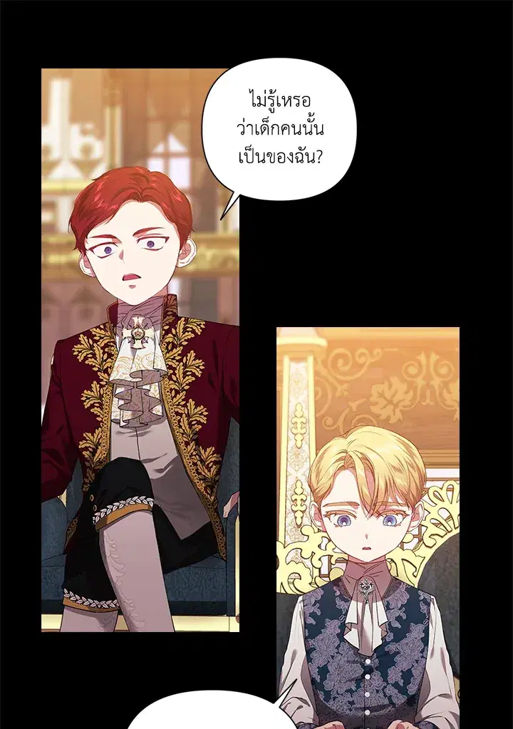 The Broken Ring – This Marriage Will Fail Anyway ตอนที่ 3 — page 48 of 64
