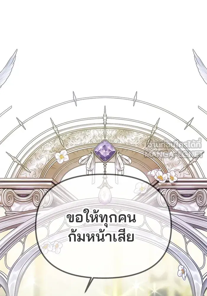 One Husband is Enough – เกมรักจับสามี ตอนที่ 60 — page 57 of 162