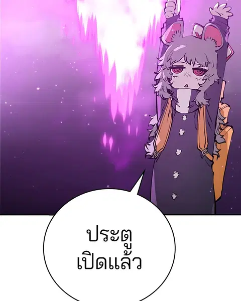 The Player ตอนที่ 57 — page 40 of 158