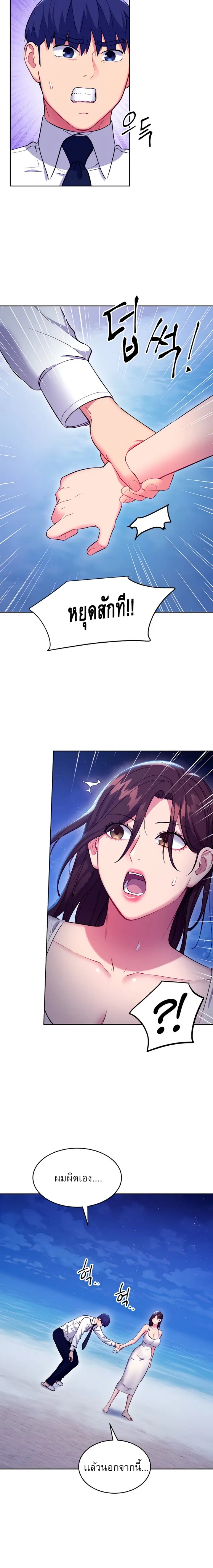 Stepmother Friends ตอนที่ 120 — page 16 of 18
