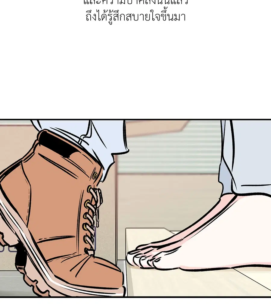 Lucky Paradise ตอนที่ 81.01 — page 42 of 64