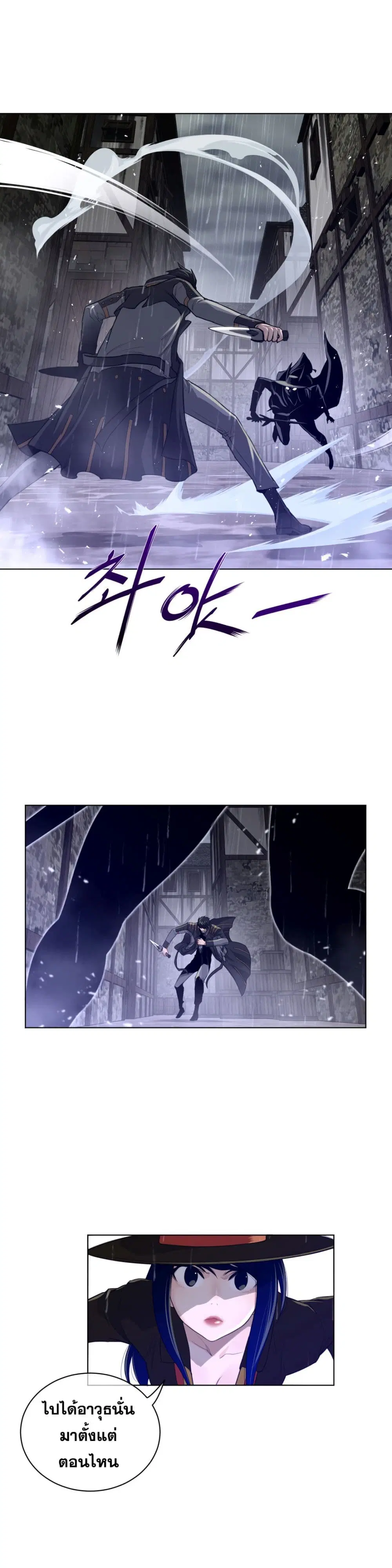 Perfect Half ตอนที่ 74 — page 12 of 21