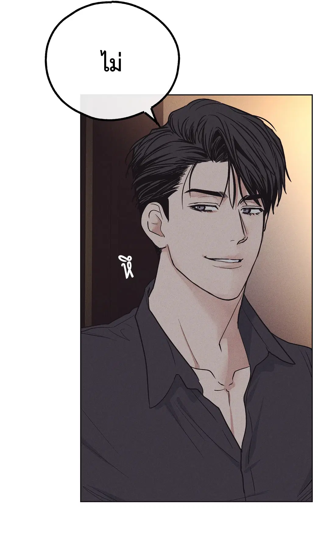 PAYBACK ตอนที่ 19 — page 4 of 90