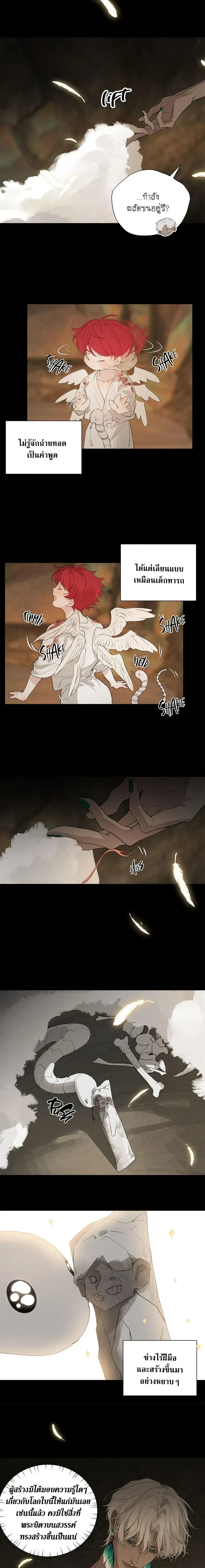 Do As You Please – ดั่งใจนงเยาว์ถวิลหา ตอนที่ 3 — page 2 of 8