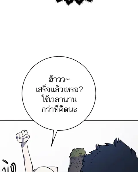 The Player ตอนที่ 34 — page 64 of 129
