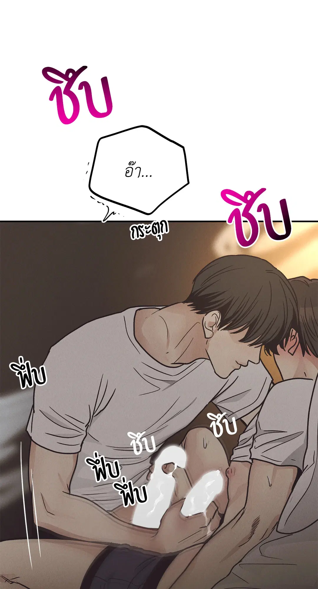 PAYBACK ตอนที่ 63 — page 70 of 86