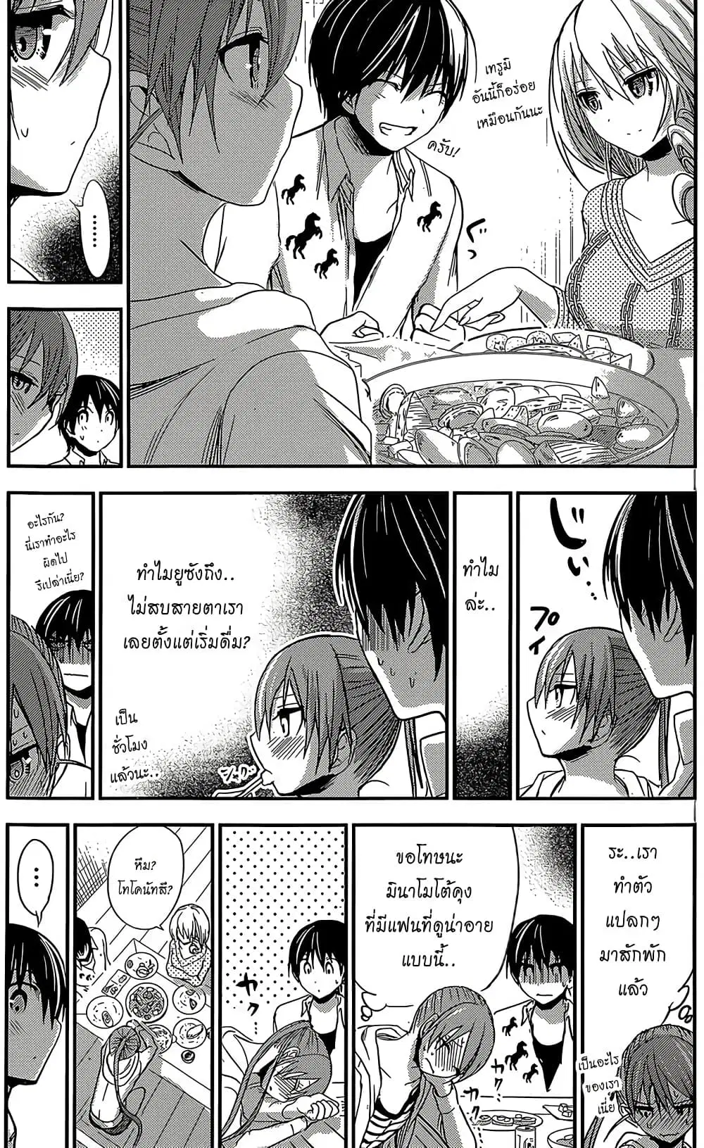 Minamoto-kun Monogatari ตอนที่ 182 — page 3 of 9