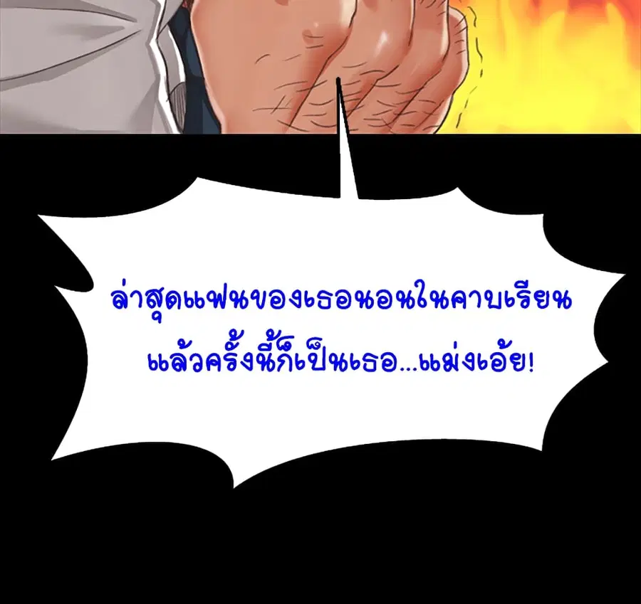 His Place ตอนที่ 9 — page 33 of 51