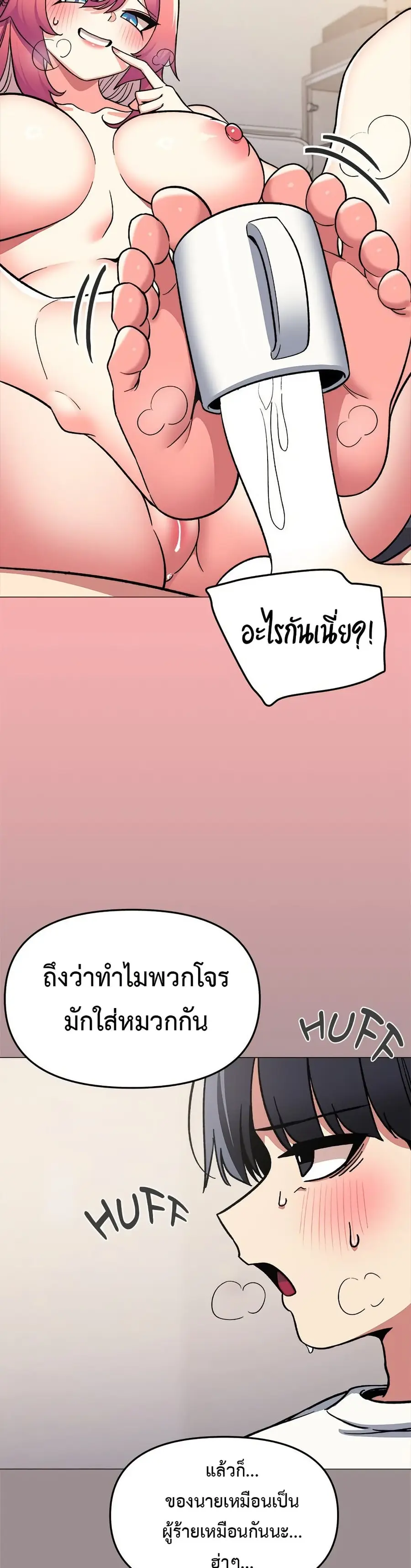 Stop Smoking ตอนที่ 58 — page 34 of 55