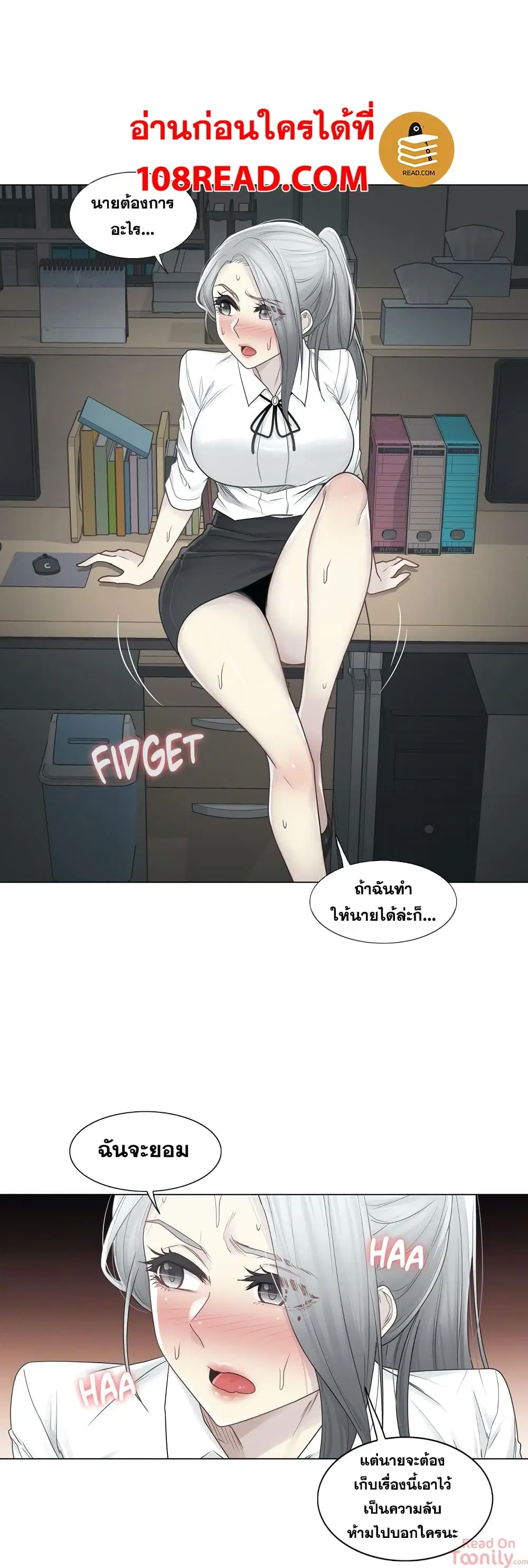 Touch to Unlock ตอนที่ 32 — page 9 of 30