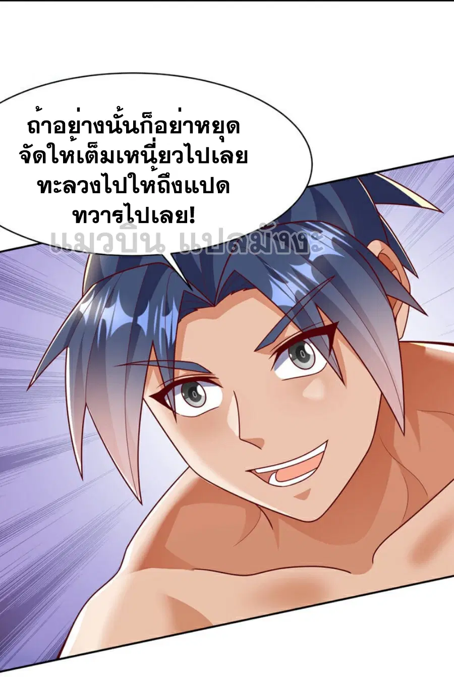 Wu Ni ตอนที่ 416 — page 28 of 37