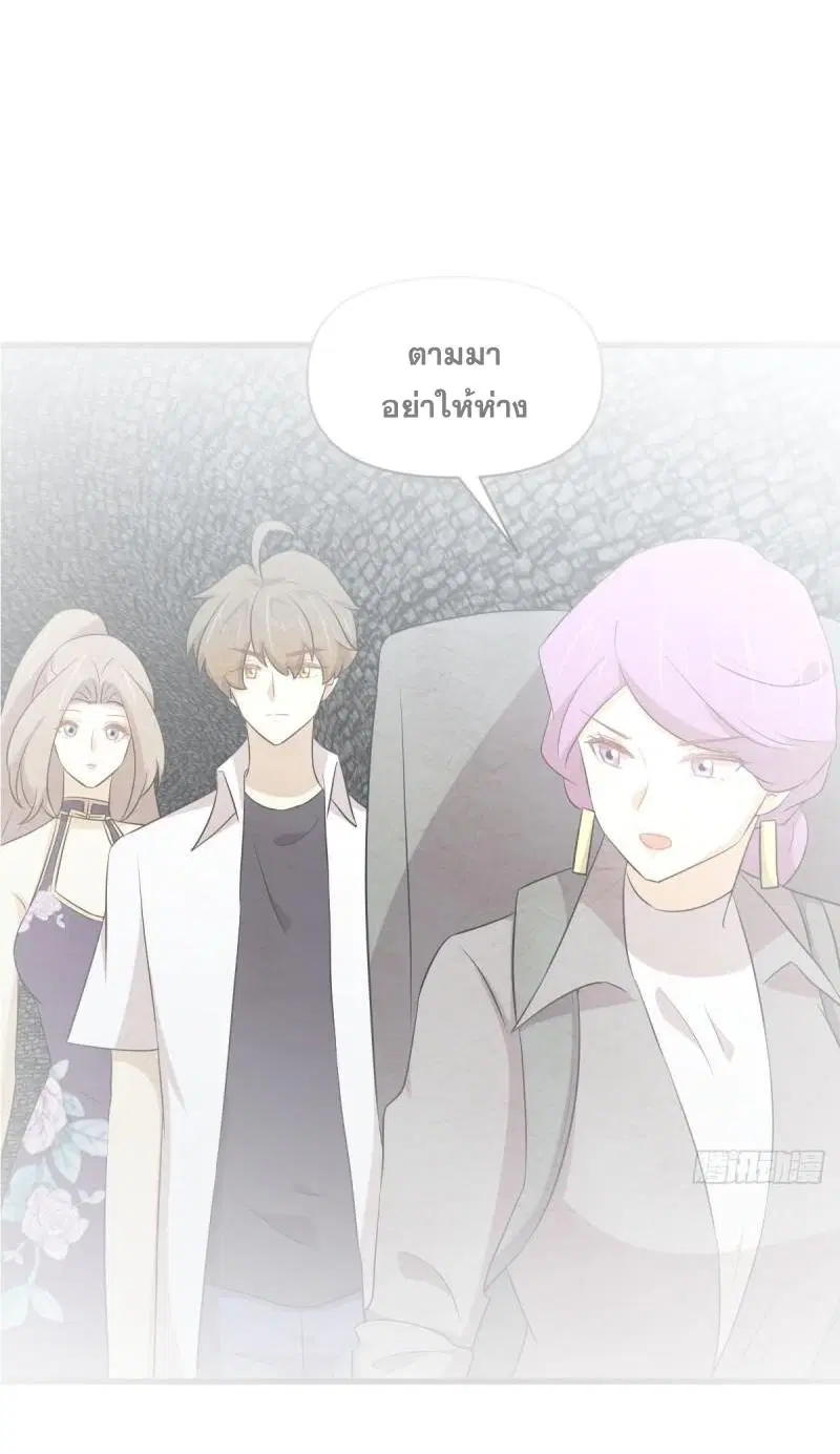 Immortal Swordsman in the Reverse World ตอนที่ 358 — page 2 of 44