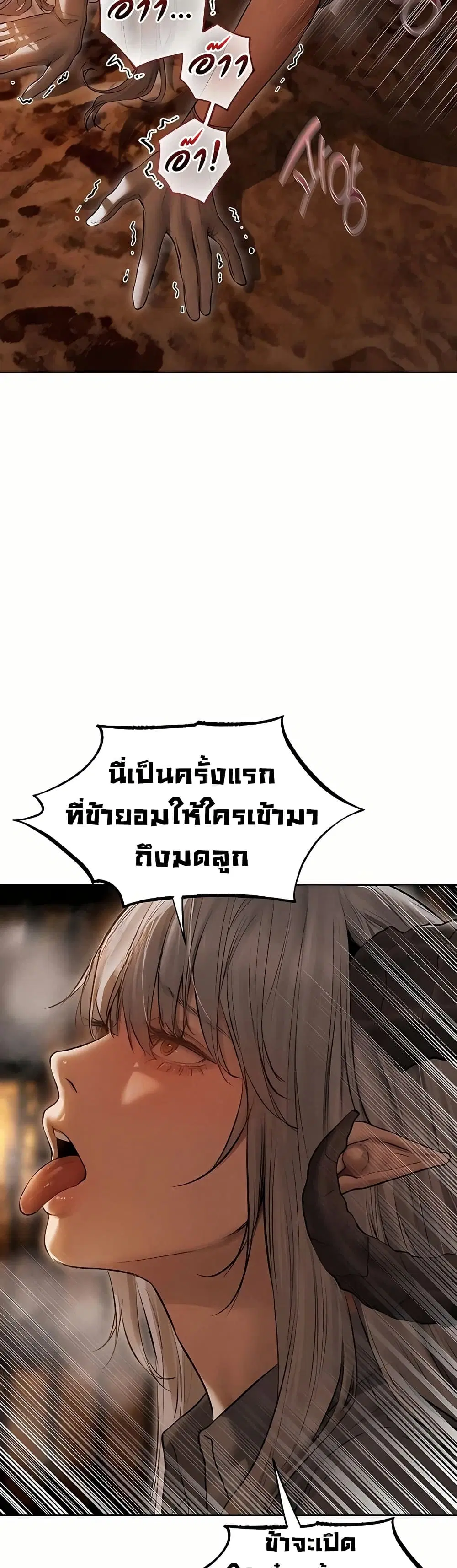 Milf Hunting in Another World ตอนที่ 106 — page 40 of 51