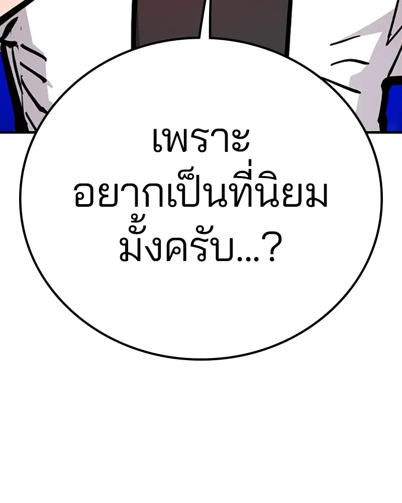 The Player ตอนที่ 168 — page 91 of 171