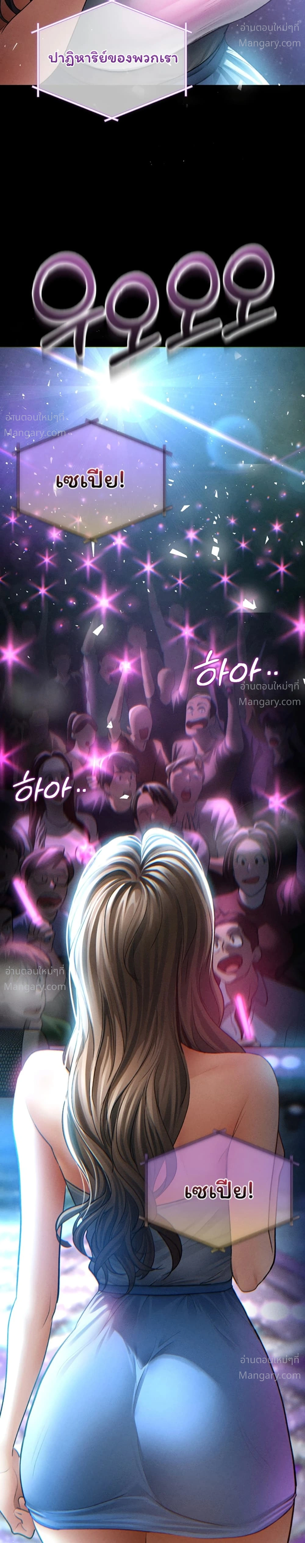 I Became the Manager of a Sponsored Idol – ฉันกลายเป็นผู้จัดการของไอดอลเด็กเสี่ย ตอนที่ 1 — page 5 of 60